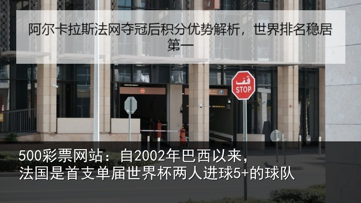 500彩票网站:自年相关情况支相关情况球5+的球队