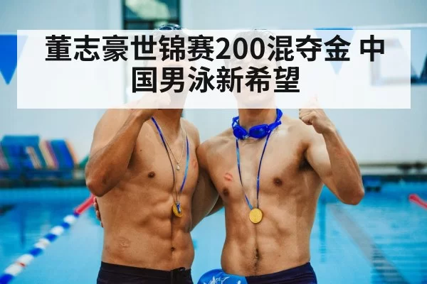 male swimmer medal