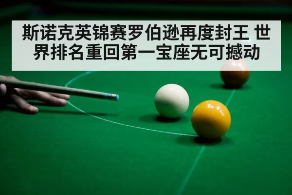 snooker player celebrating