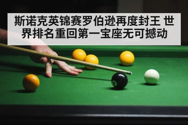 snooker table action