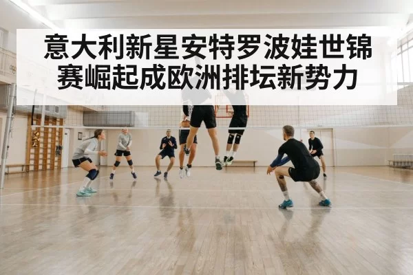 volleyball block defense